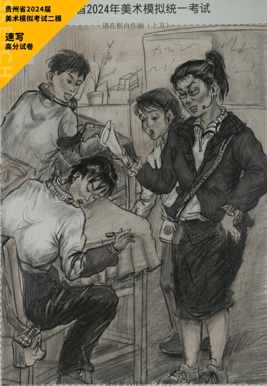 图片[96]-贵州省2024届美术模拟考试二模【速写】高分试卷(部分)-365艺考网