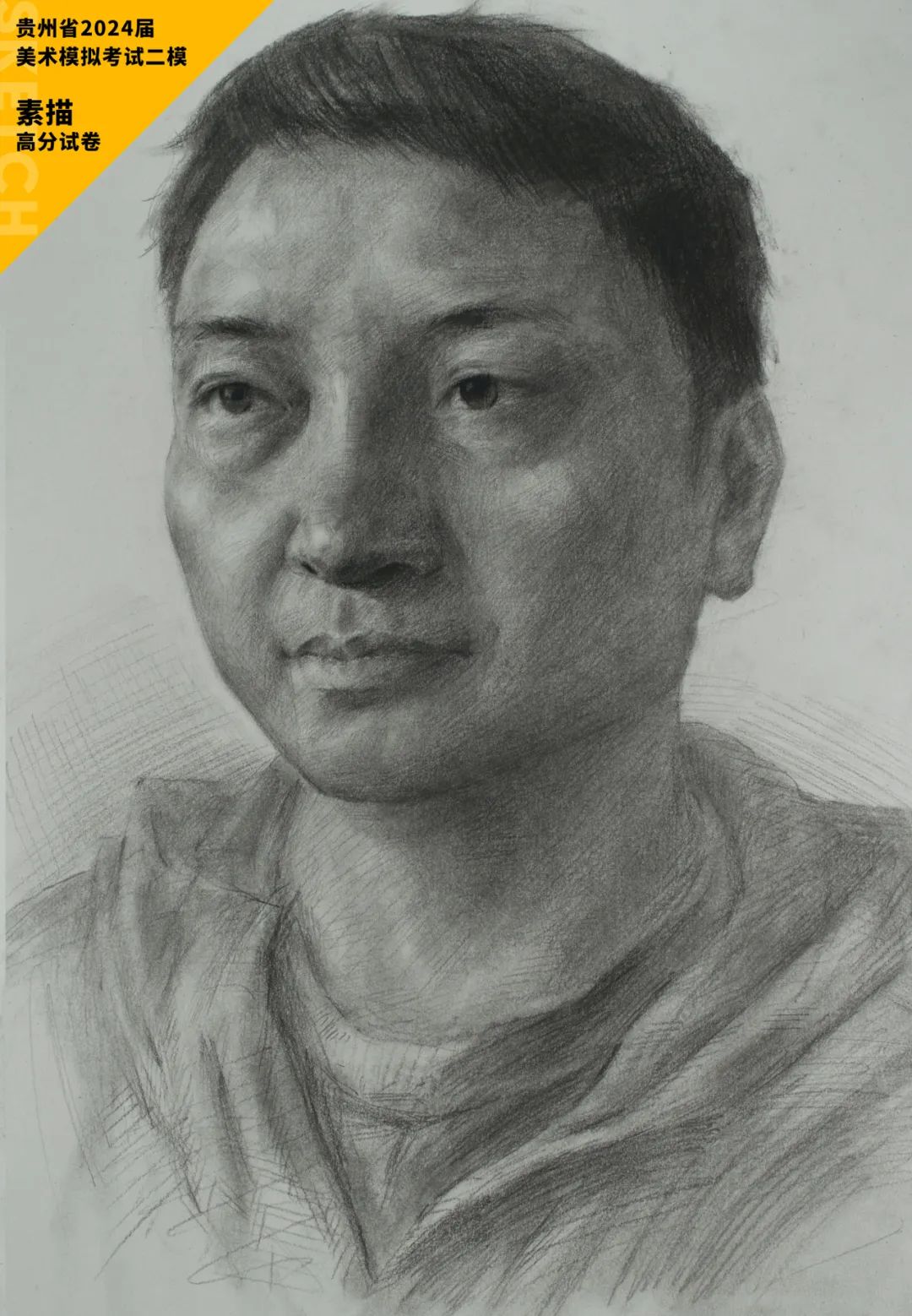 图片[14]-贵州省2024届美术模拟考试二模【素描】高分试卷(部分)-365艺考网