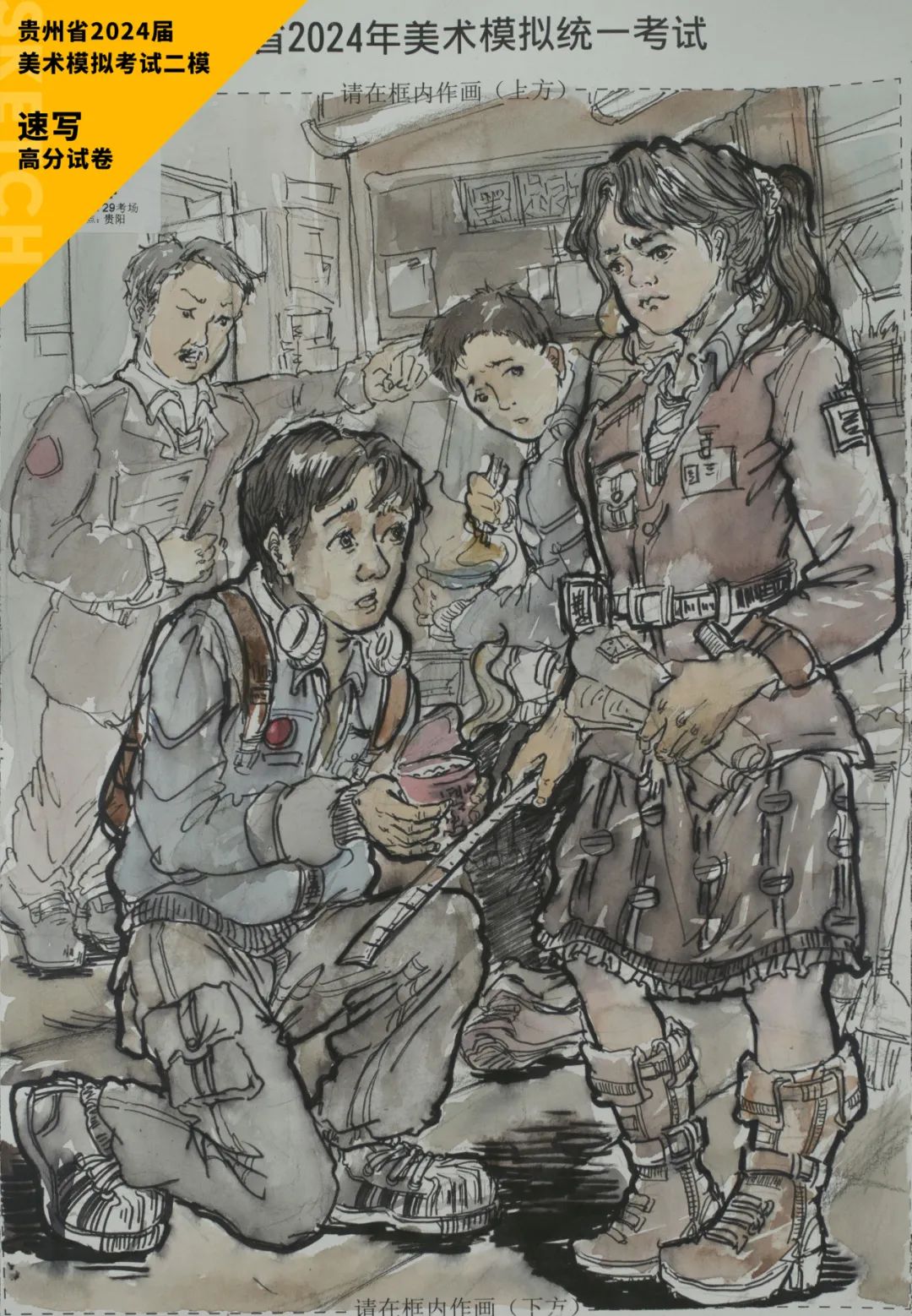 图片[111]-贵州省2024届美术模拟考试二模【速写】高分试卷(部分)-365艺考网