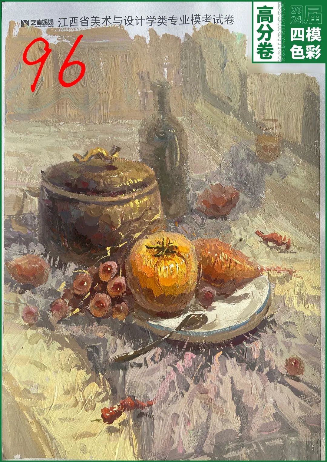 图片[119]-模拟联考 ‖ 2024届江西美术四模高分卷-365艺考网