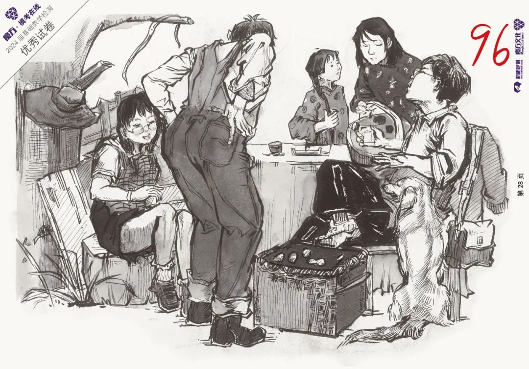 图片[104]-2024魔方·模考在线二模高分卷官方高清展示（普高三科综合）-365艺考网