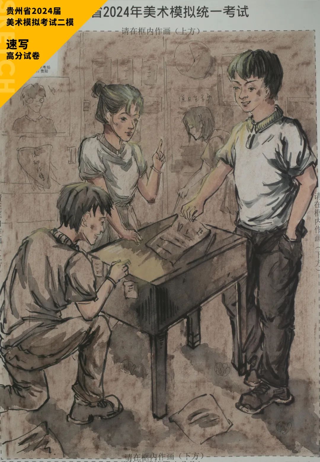 图片[118]-贵州省2024届美术模拟考试二模【速写】高分试卷(部分)-365艺考网