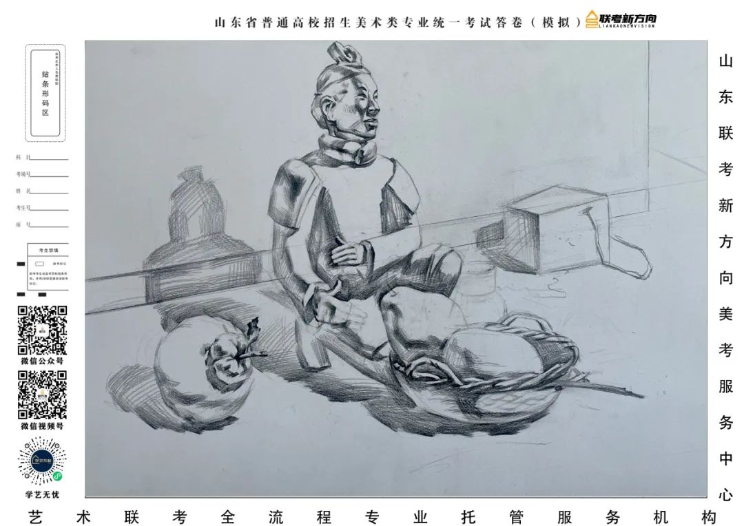 图片[207]-【联考新方向】山东省第三次美术基础教学检测｜名师范画及部分高分卷展示-365艺考网