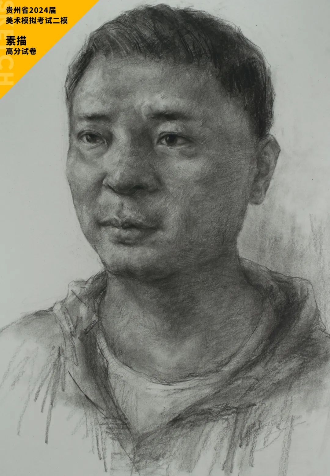 图片[89]-贵州省2024届美术模拟考试二模【素描】高分试卷(部分)-365艺考网