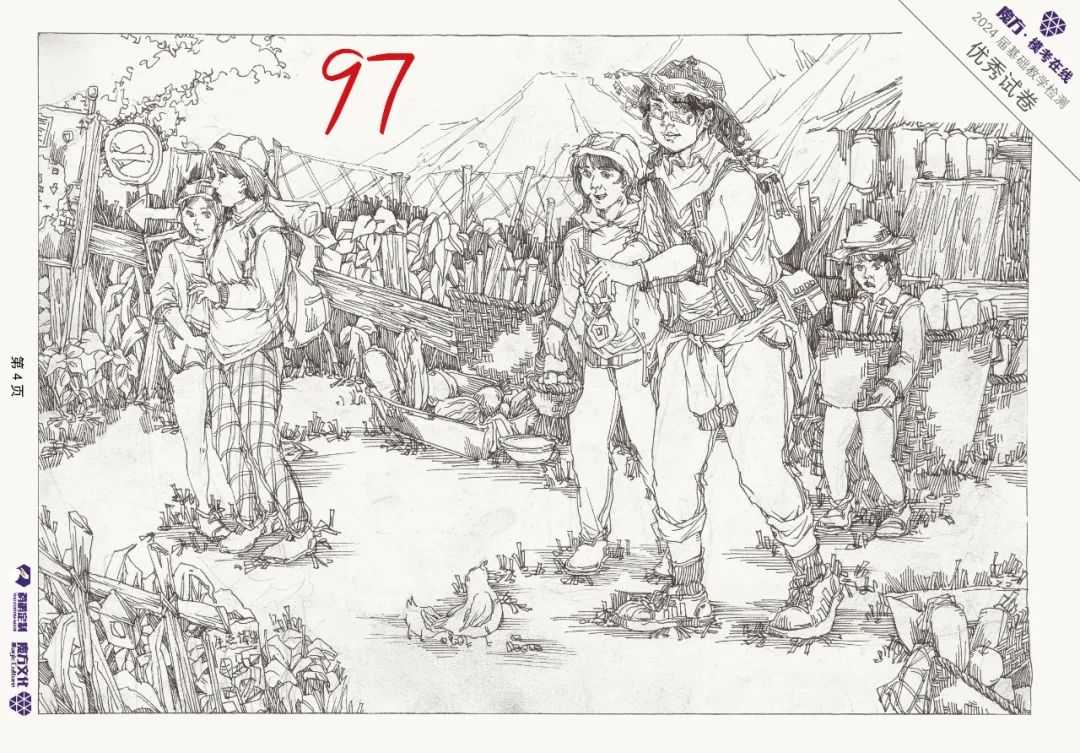 图片[80]-2024魔方·模考在线二模高分卷官方高清展示（普高三科综合）-365艺考网