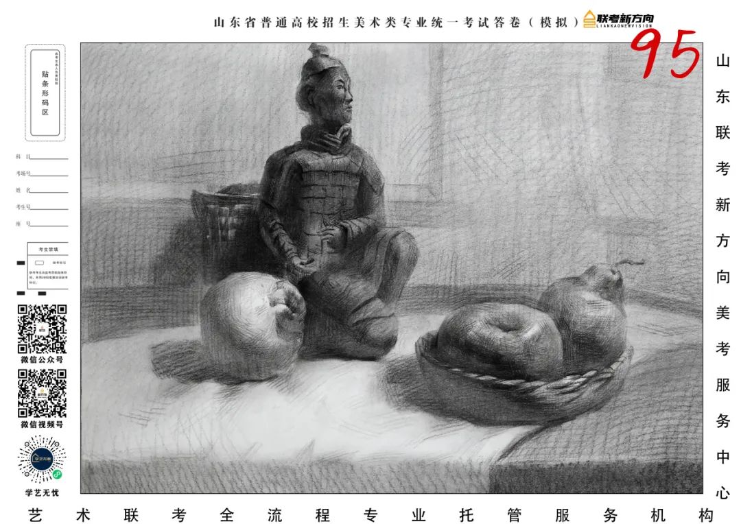 图片[283]-【联考新方向】山东省第三次美术基础教学检测｜名师范画及部分高分卷展示-365艺考网