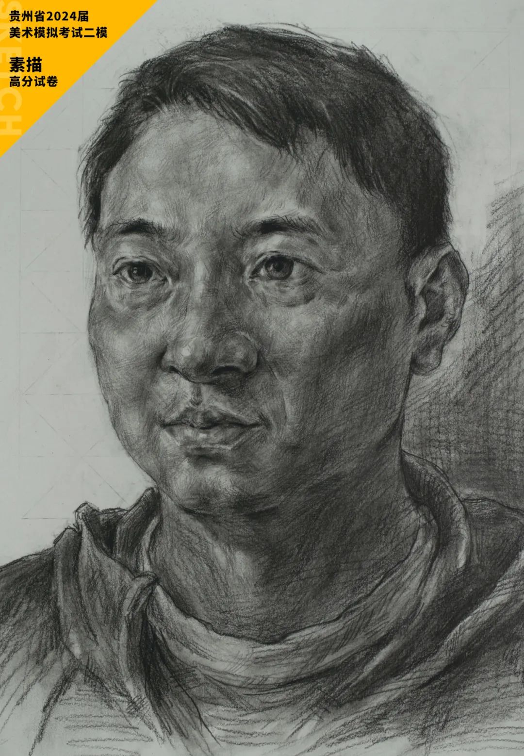 图片[11]-贵州省2024届美术模拟考试二模【素描】高分试卷(部分)-365艺考网