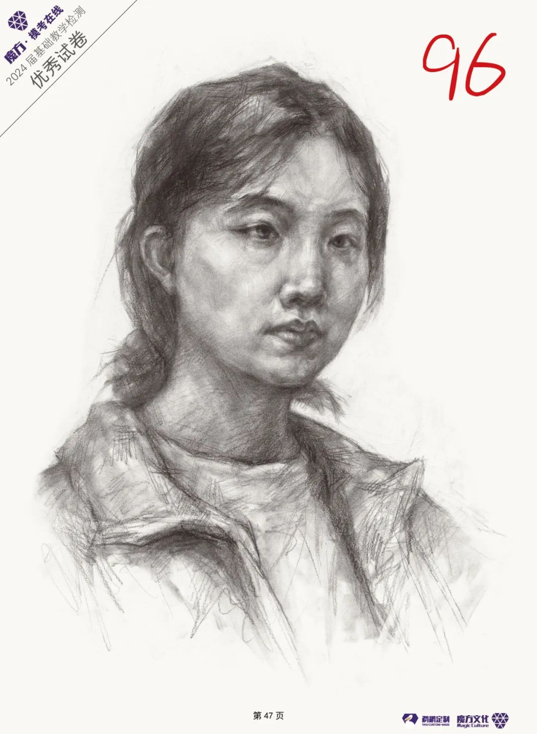 图片[183]-2024魔方·模考在线二模高分卷官方高清展示（普高三科综合）-365艺考网