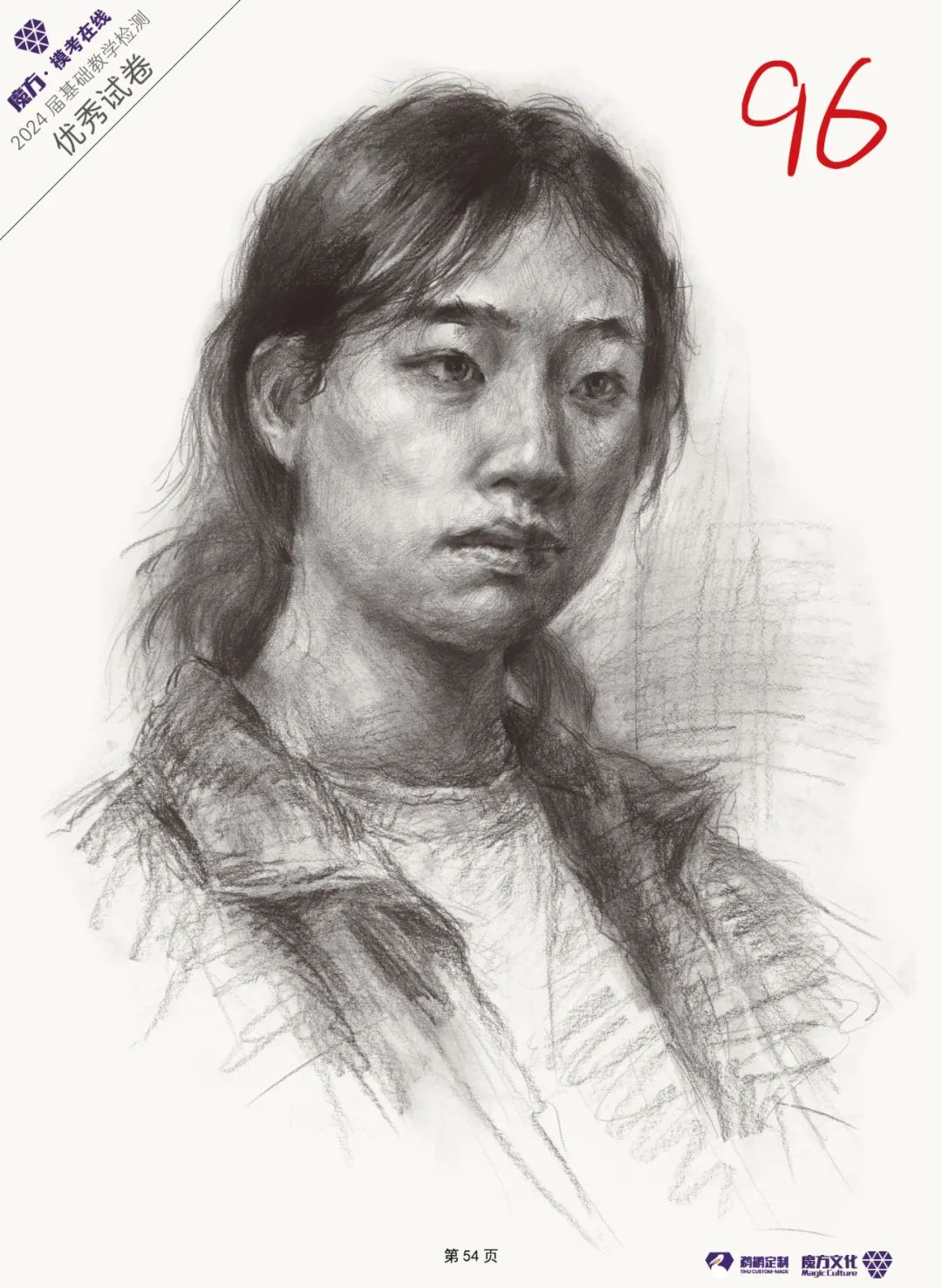图片[190]-2024魔方·模考在线二模高分卷官方高清展示（普高三科综合）-365艺考网
