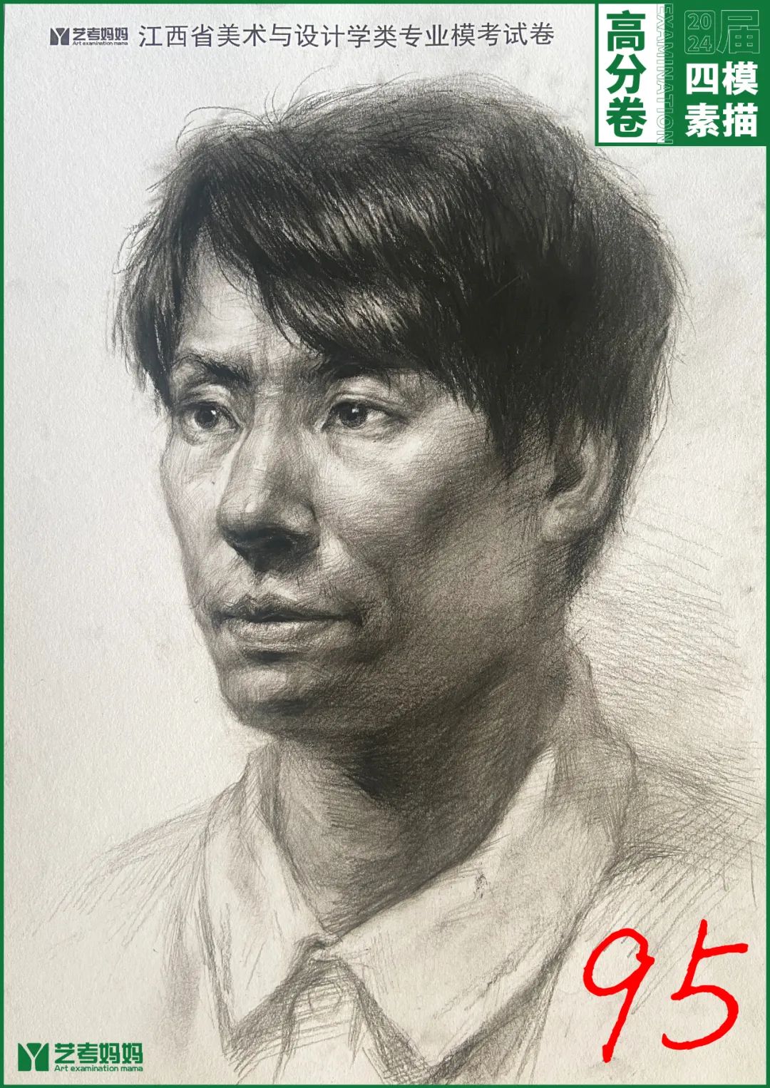 图片[31]-模拟联考 ‖ 2024届江西美术四模高分卷-365艺考网