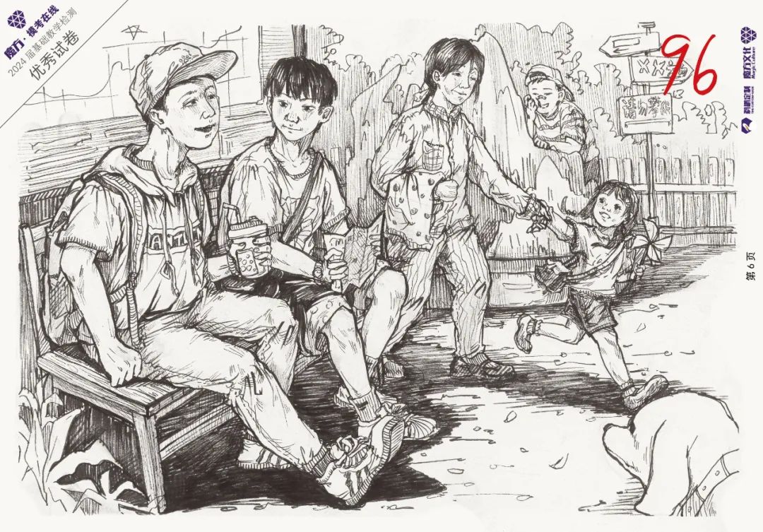 图片[82]-2024魔方·模考在线二模高分卷官方高清展示（普高三科综合）-365艺考网