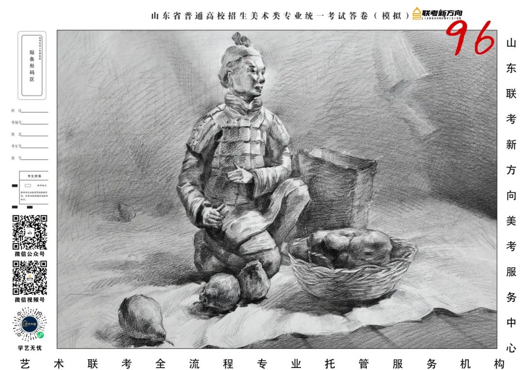 图片[148]-【联考新方向】山东省第三次美术基础教学检测｜部分高分作品展示-365艺考网