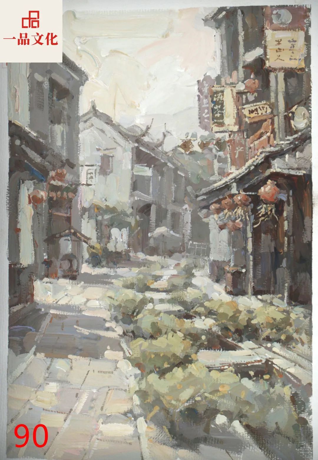 图片[18]-【优秀试卷】2024届一品文化第二次美术模拟考色彩风景卷（部分）-365艺考网