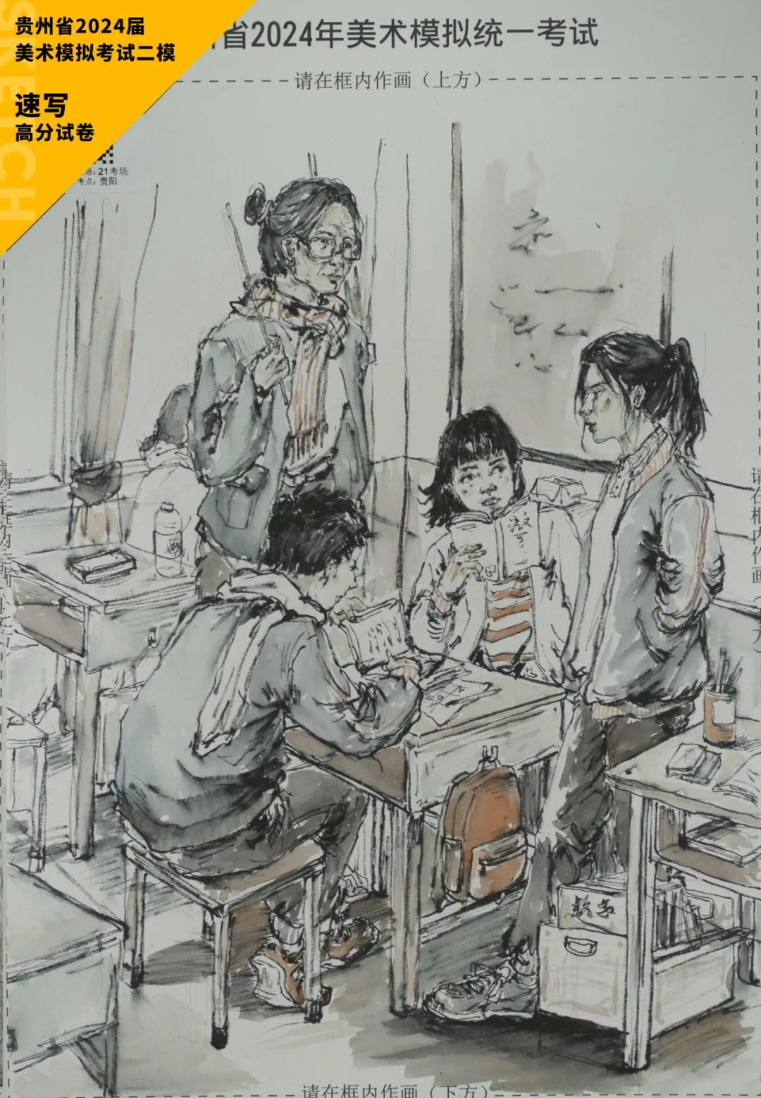 图片[136]-贵州省2024届美术模拟考试二模【速写】高分试卷(部分)-365艺考网