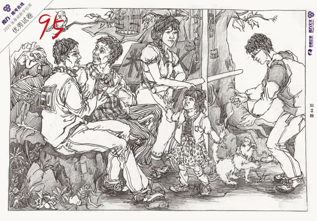 图片[120]-2024魔方·模考在线二模高分卷官方高清展示（普高三科综合）-365艺考网