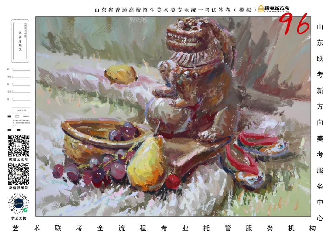 图片[177]-【联考新方向】山东省第三次美术基础教学检测｜名师范画及部分高分卷展示-365艺考网