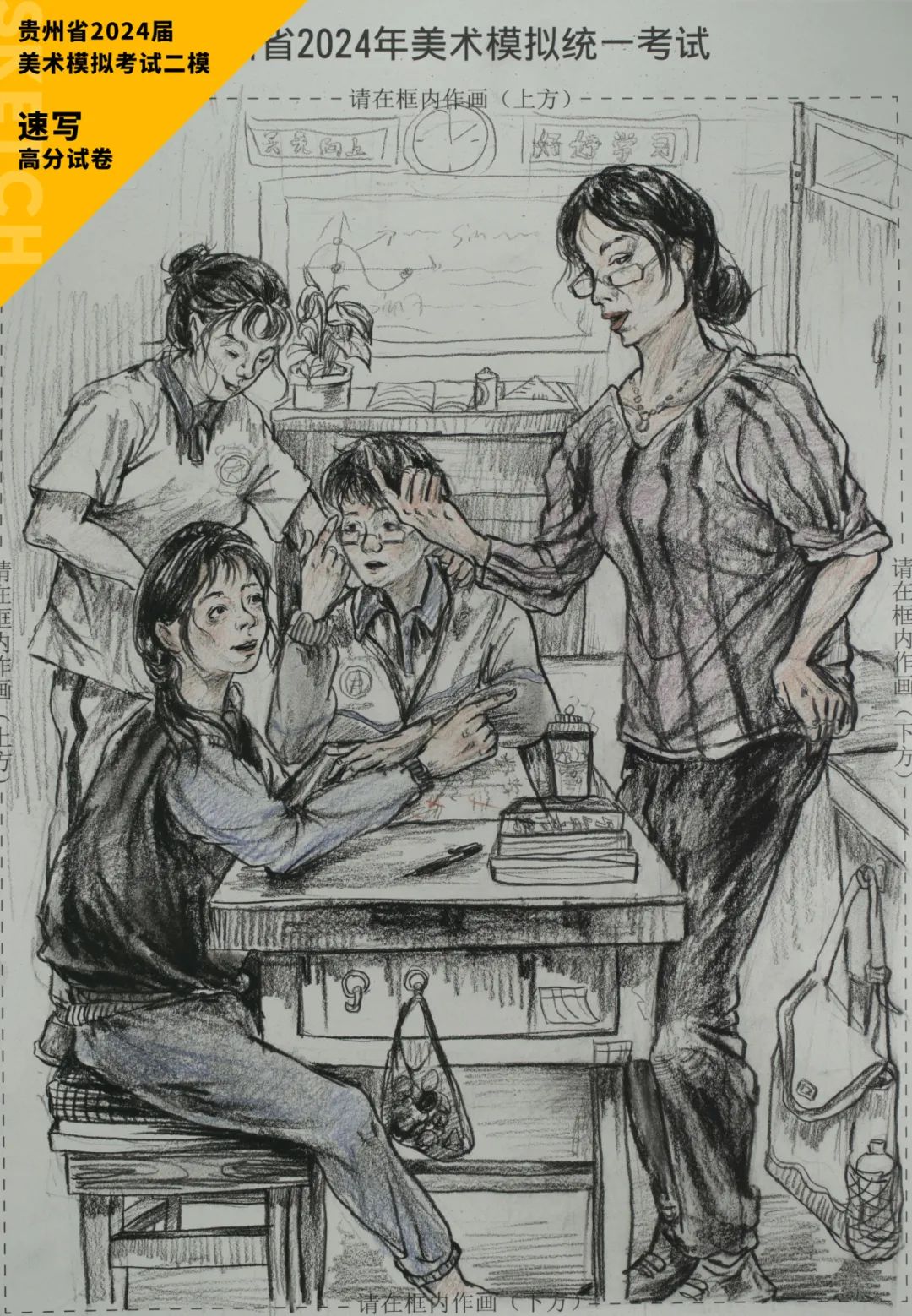 图片[35]-贵州省2024届美术模拟考试二模【速写】高分试卷(部分)-365艺考网