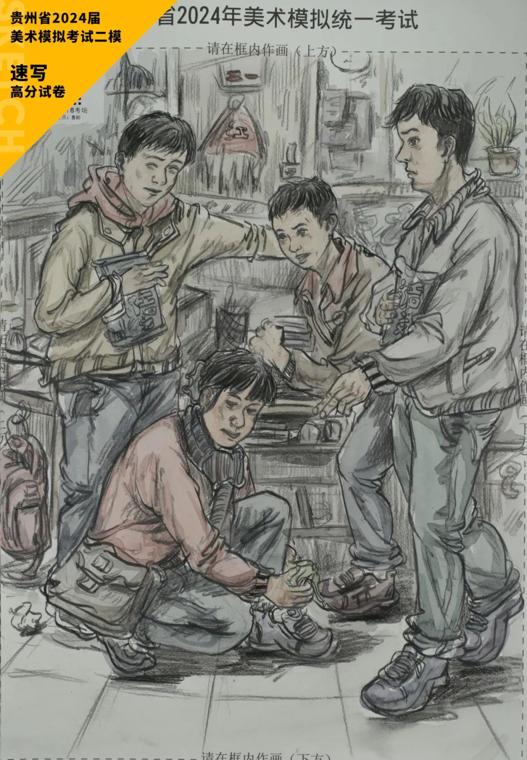 图片[122]-贵州省2024届美术模拟考试二模【速写】高分试卷(部分)-365艺考网