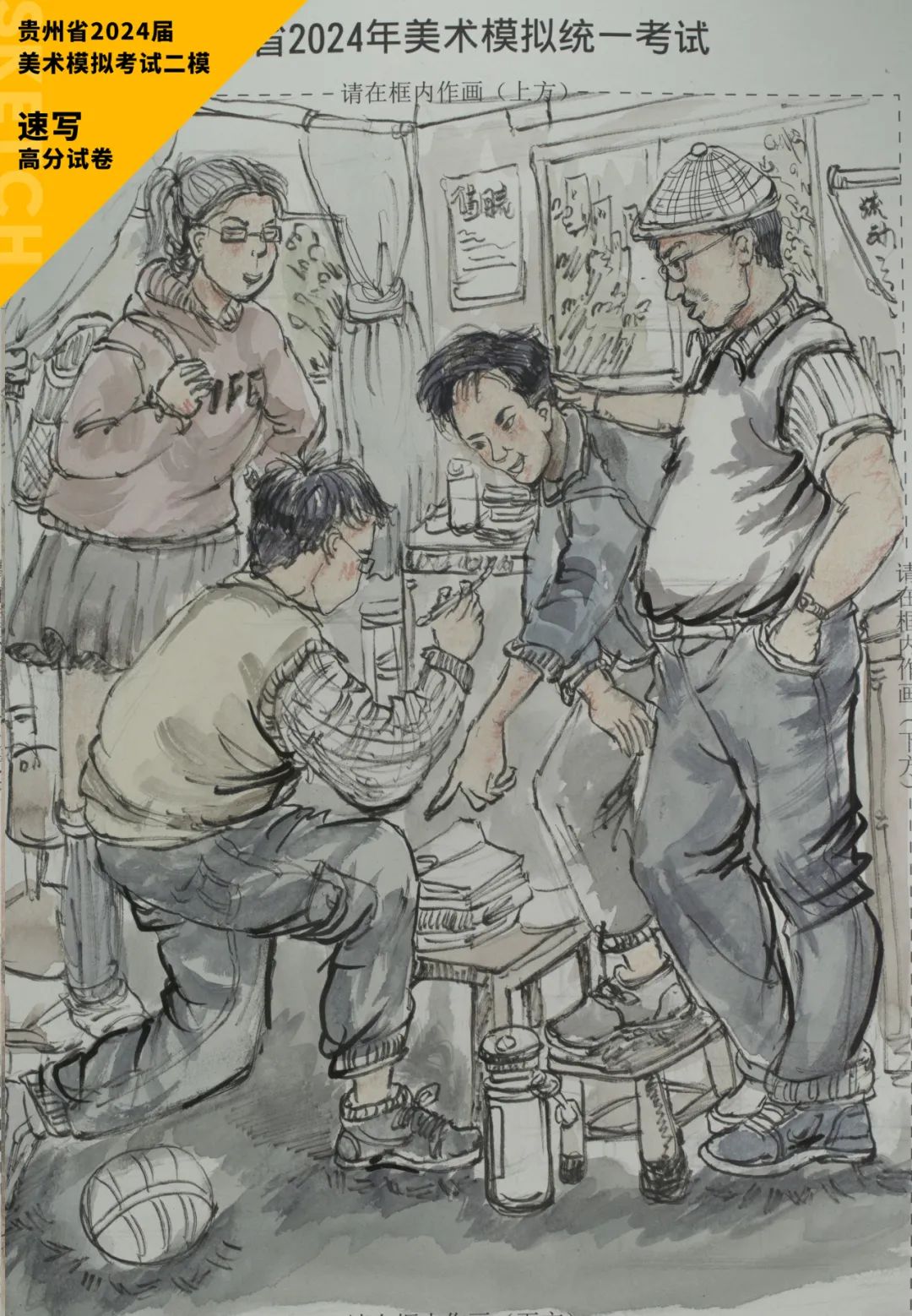 图片[139]-贵州省2024届美术模拟考试二模【速写】高分试卷(部分)-365艺考网