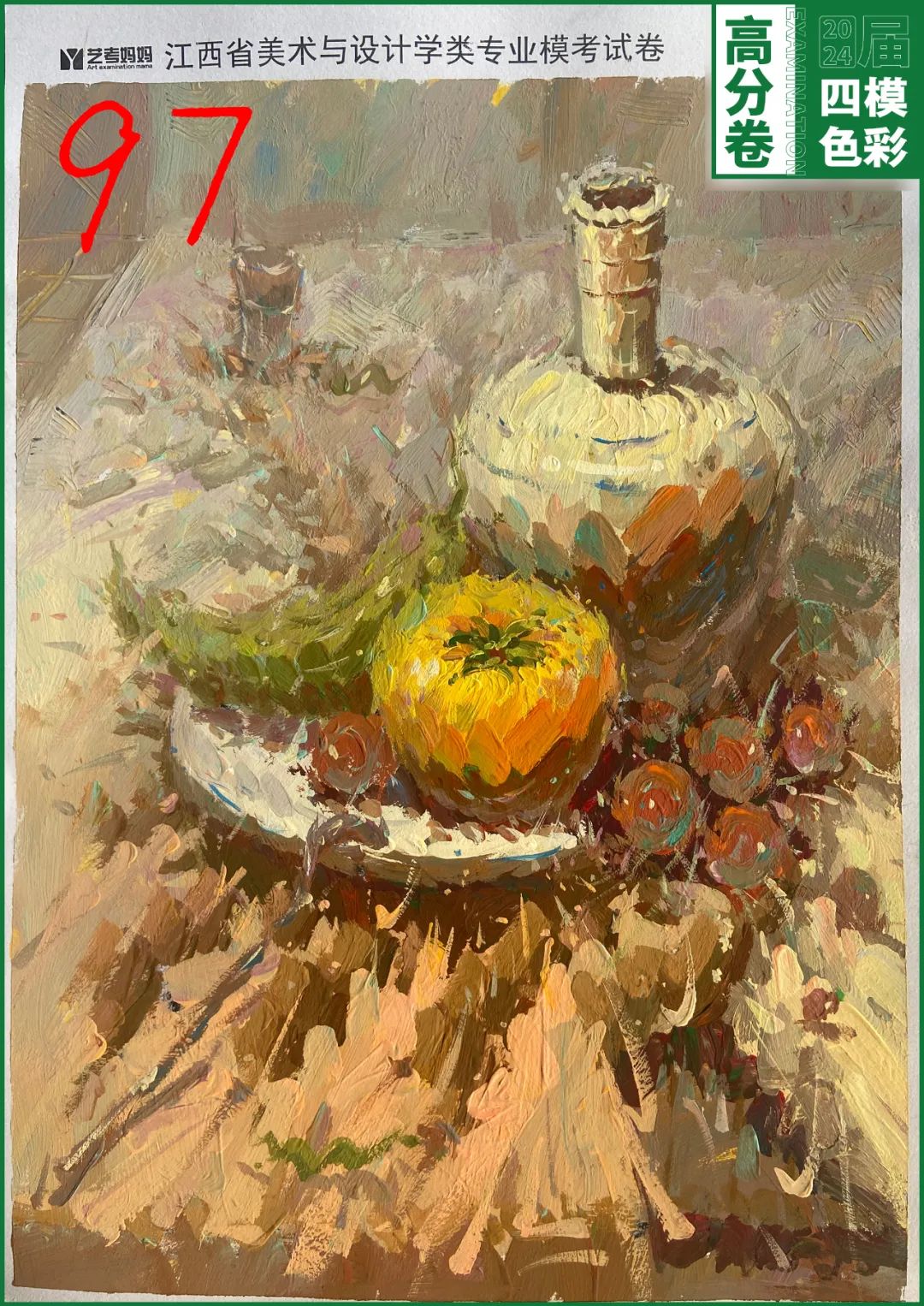 图片[97]-模拟联考 ‖ 2024届江西美术四模高分卷-365艺考网