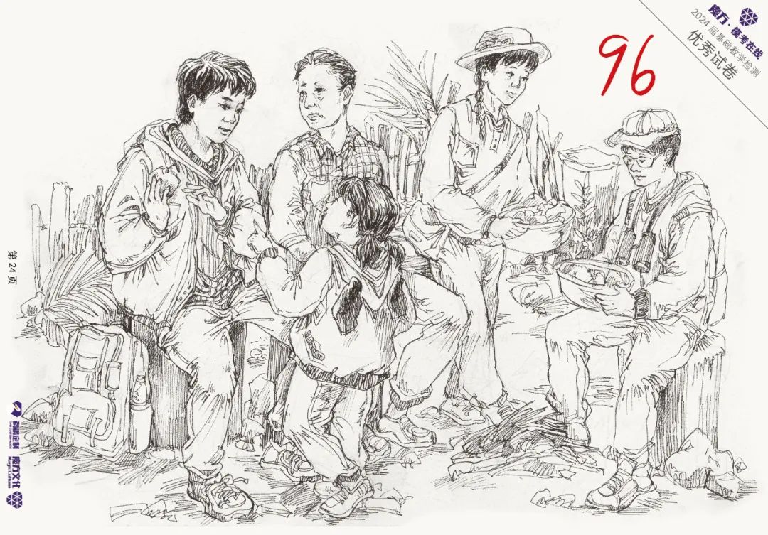 图片[100]-2024魔方·模考在线二模高分卷官方高清展示（普高三科综合）-365艺考网