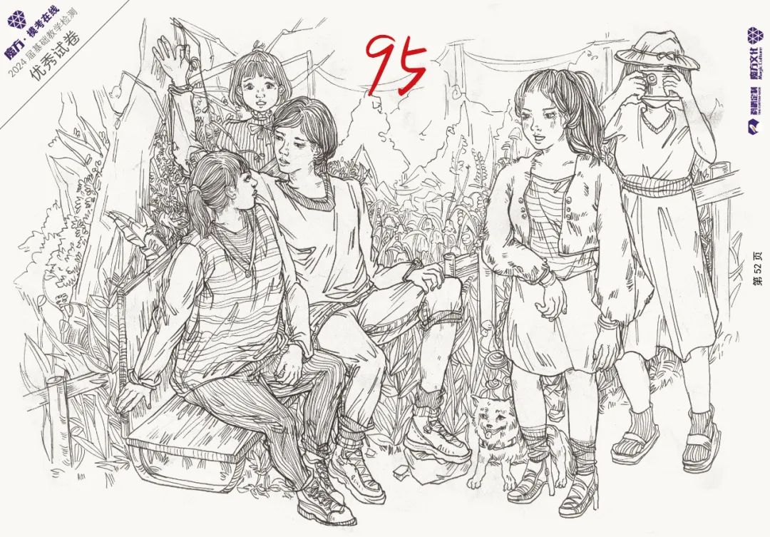 图片[128]-2024魔方·模考在线二模高分卷官方高清展示（普高三科综合）-365艺考网