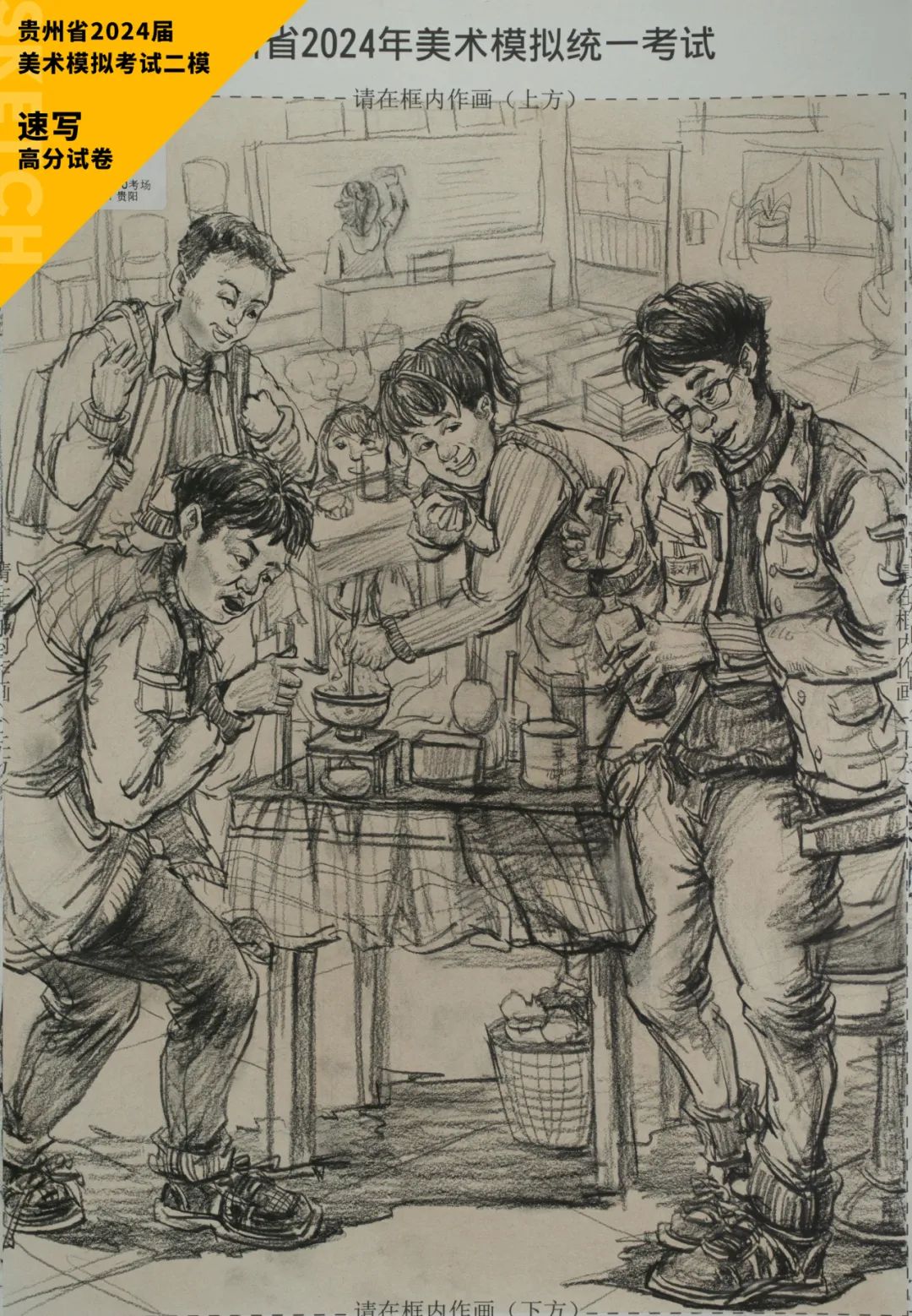 图片[56]-贵州省2024届美术模拟考试二模【速写】高分试卷(部分)-365艺考网