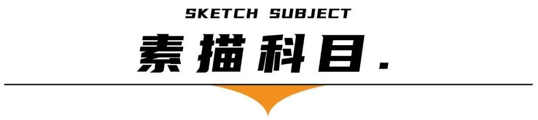 图片[32]-2023-2024学年河北艺考质检四测优秀作品选登及数据分析-365艺考网