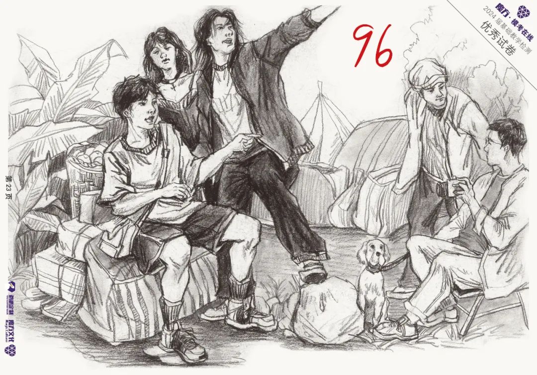 图片[99]-2024魔方·模考在线二模高分卷官方高清展示（普高三科综合）-365艺考网
