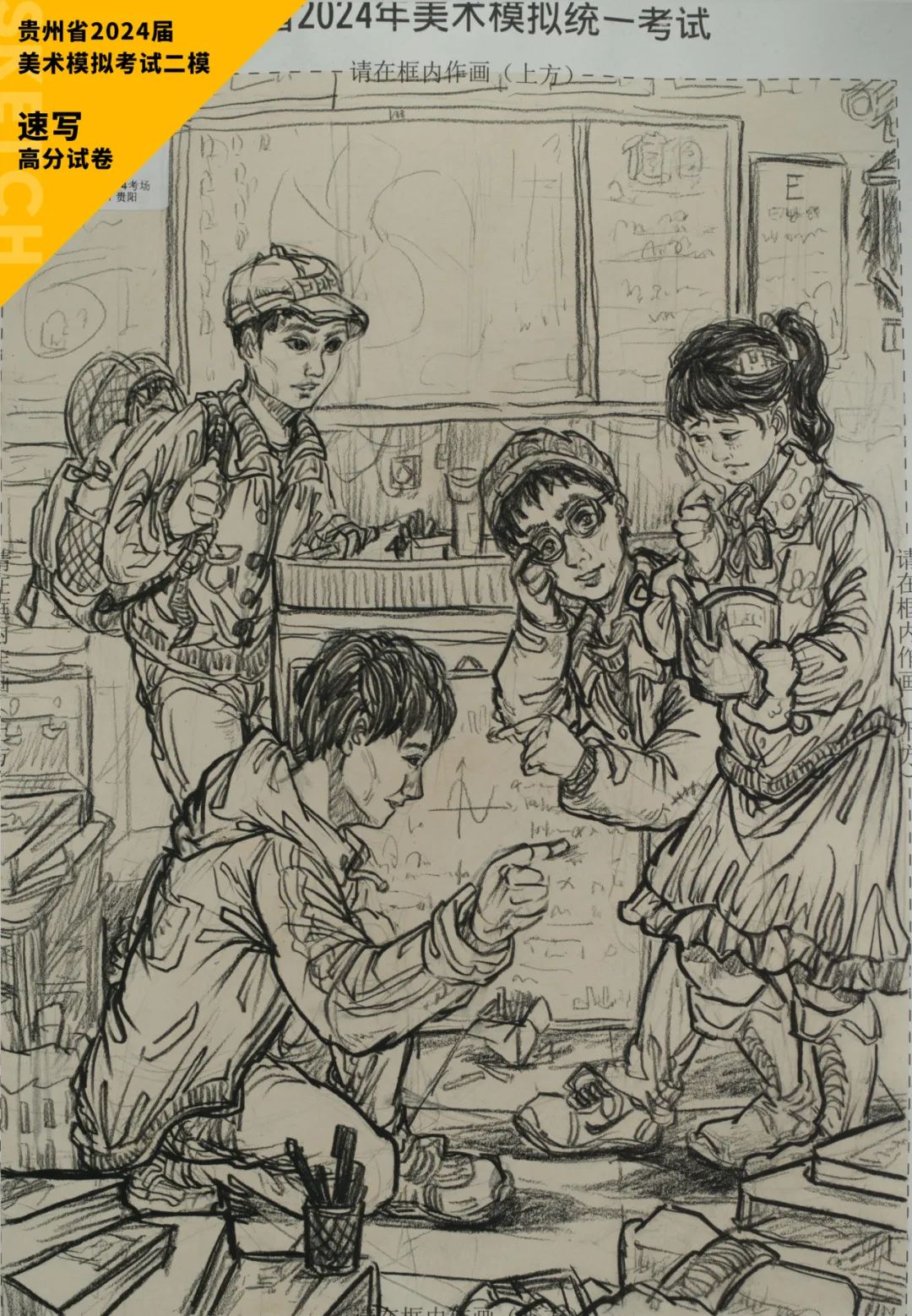 图片[87]-贵州省2024届美术模拟考试二模【速写】高分试卷(部分)-365艺考网