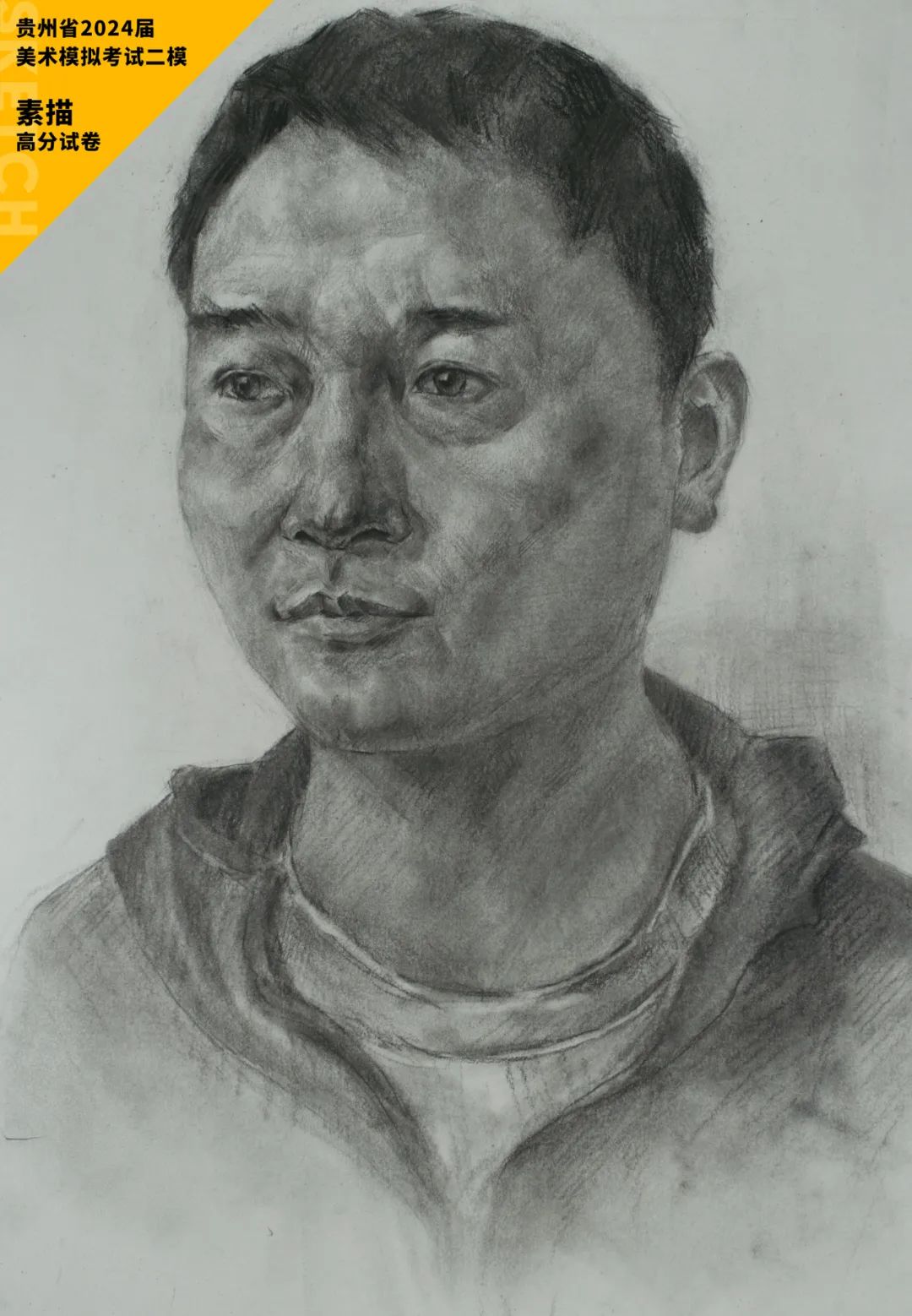 图片[79]-贵州省2024届美术模拟考试二模【素描】高分试卷(部分)-365艺考网