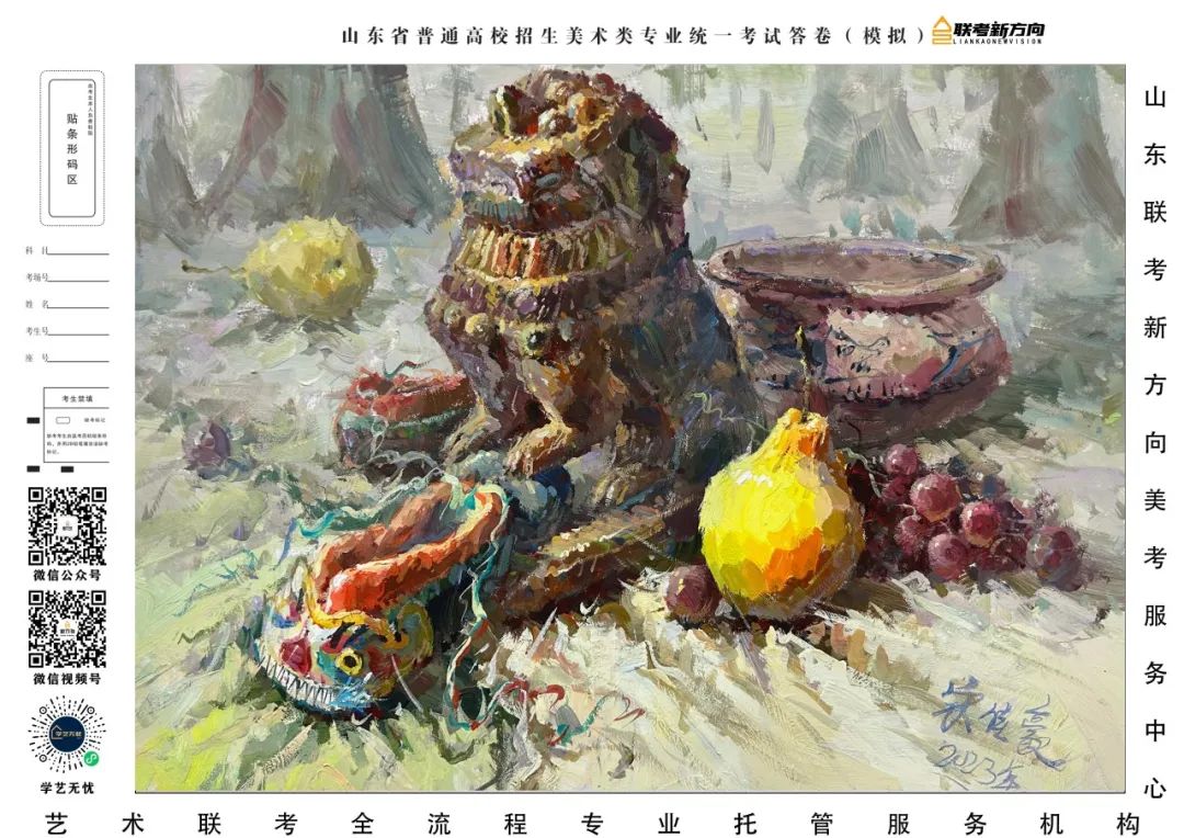 图片[133]-【联考新方向】山东省第三次美术基础教学检测｜名师范画及部分高分卷展示-365艺考网