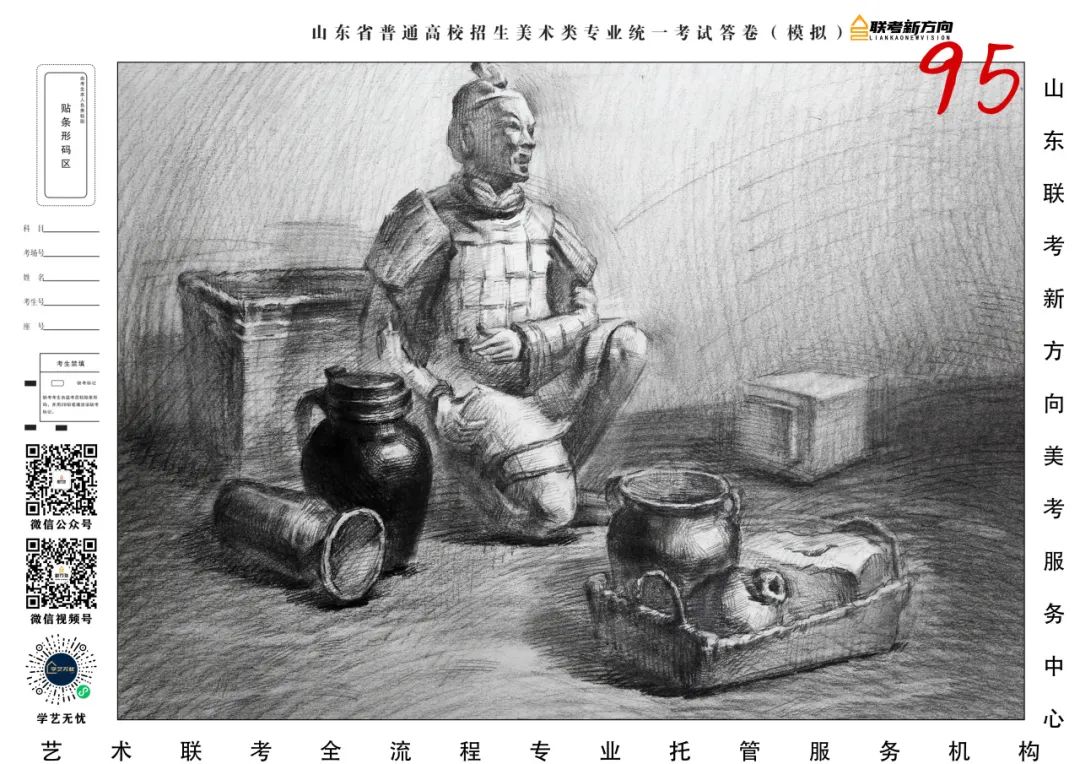 图片[167]-【联考新方向】山东省第三次美术基础教学检测｜部分高分作品展示-365艺考网