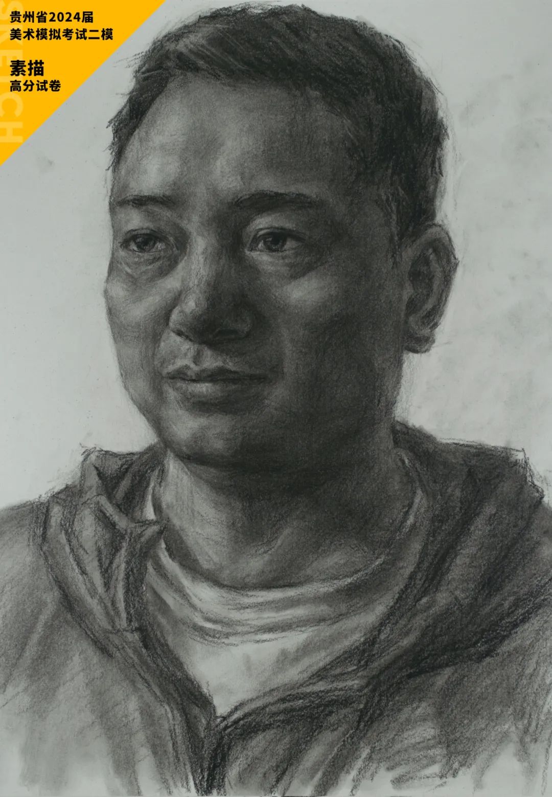 图片[30]-贵州省2024届美术模拟考试二模【素描】高分试卷(部分)-365艺考网