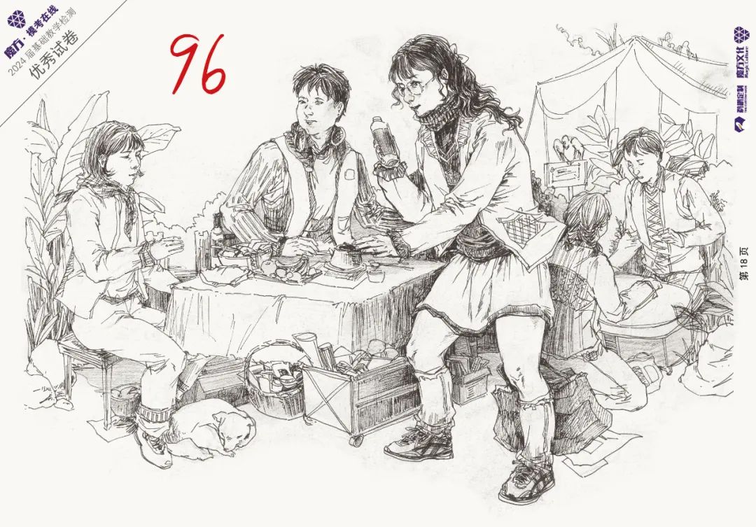 图片[94]-2024魔方·模考在线二模高分卷官方高清展示（普高三科综合）-365艺考网