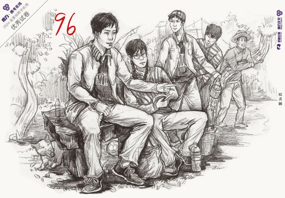 图片[112]-2024魔方·模考在线二模高分卷官方高清展示（普高三科综合）-365艺考网