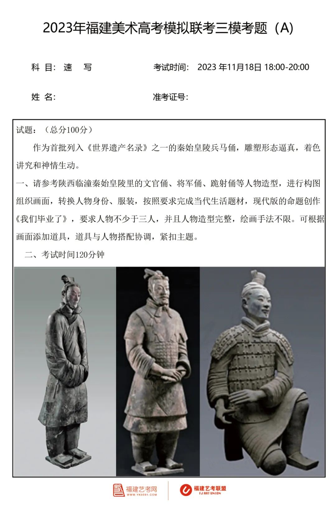 图片[83]-【高分卷】2024届福建美术高考第三次模拟联考高分卷出炉！-365艺考网