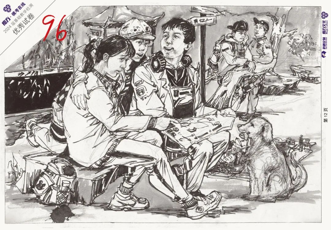 图片[88]-2024魔方·模考在线二模高分卷官方高清展示（普高三科综合）-365艺考网