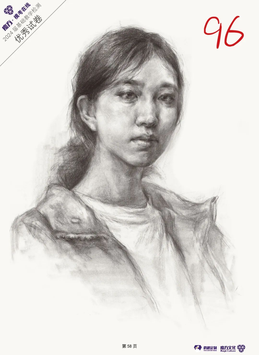 图片[194]-2024魔方·模考在线二模高分卷官方高清展示（普高三科综合）-365艺考网