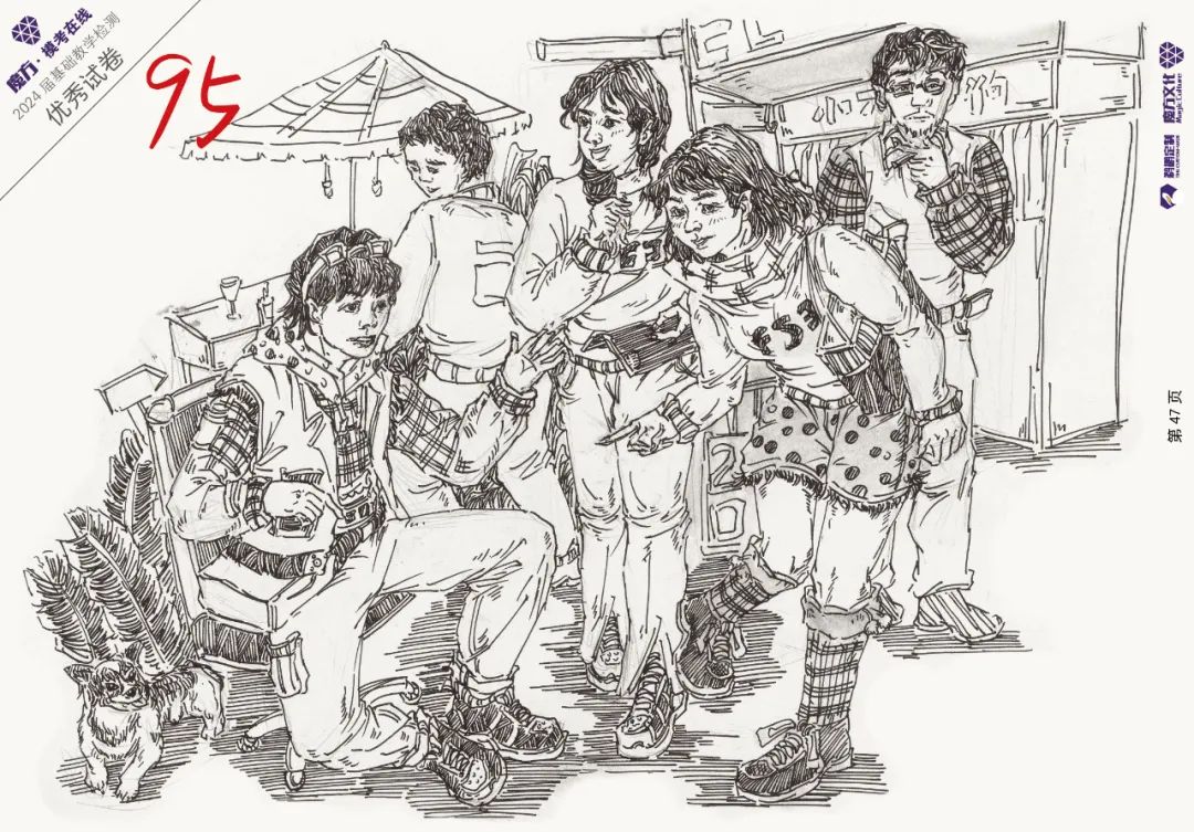 图片[123]-2024魔方·模考在线二模高分卷官方高清展示（普高三科综合）-365艺考网