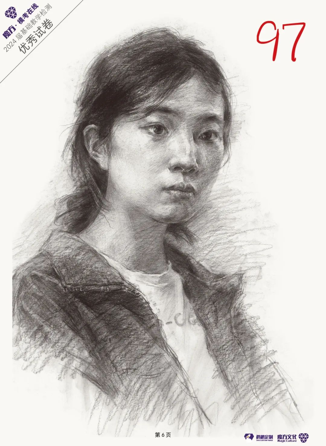 图片[142]-2024魔方·模考在线二模高分卷官方高清展示（普高三科综合）-365艺考网