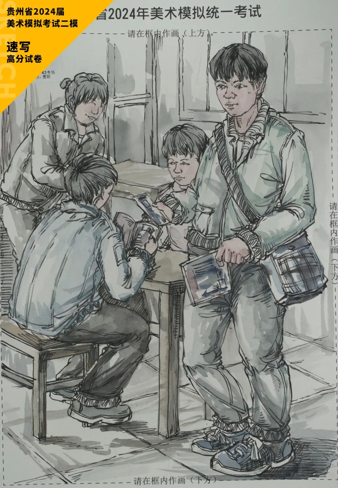 图片[121]-贵州省2024届美术模拟考试二模【速写】高分试卷(部分)-365艺考网