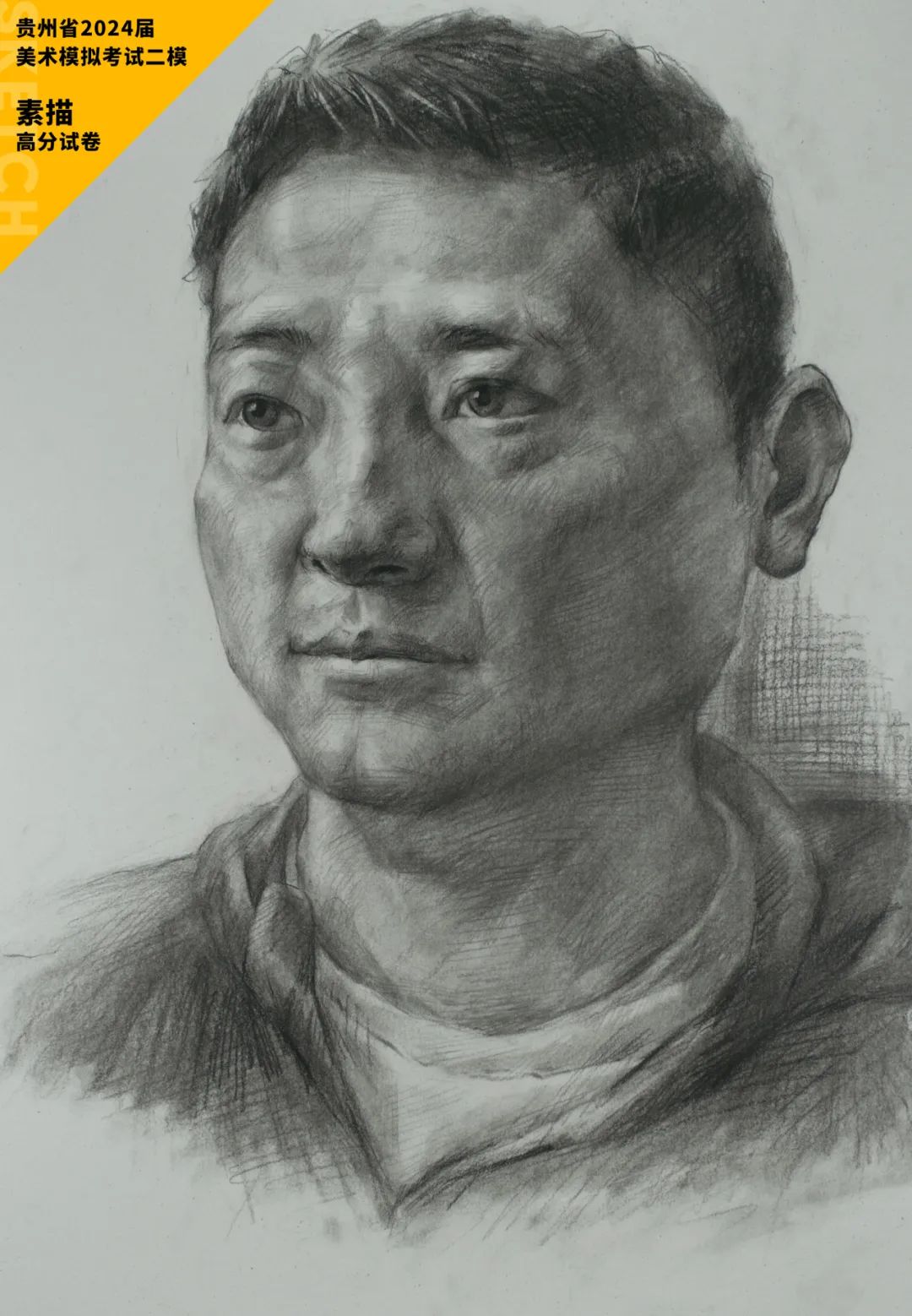 图片[80]-贵州省2024届美术模拟考试二模【素描】高分试卷(部分)-365艺考网