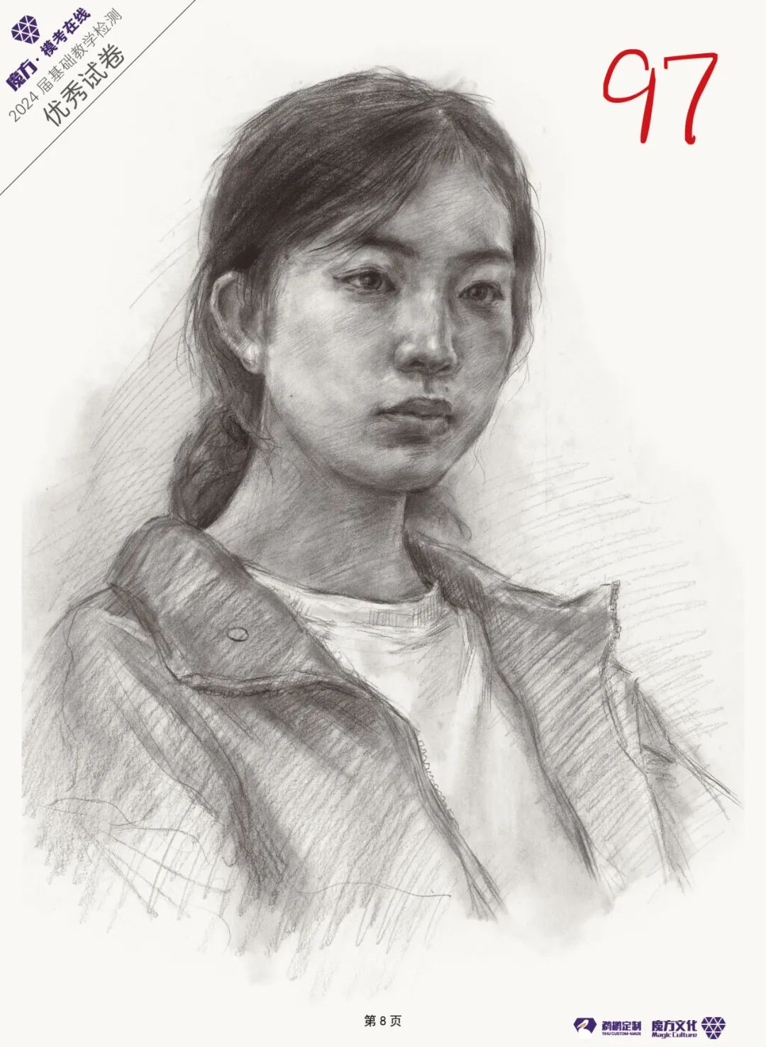 图片[144]-2024魔方·模考在线二模高分卷官方高清展示（普高三科综合）-365艺考网