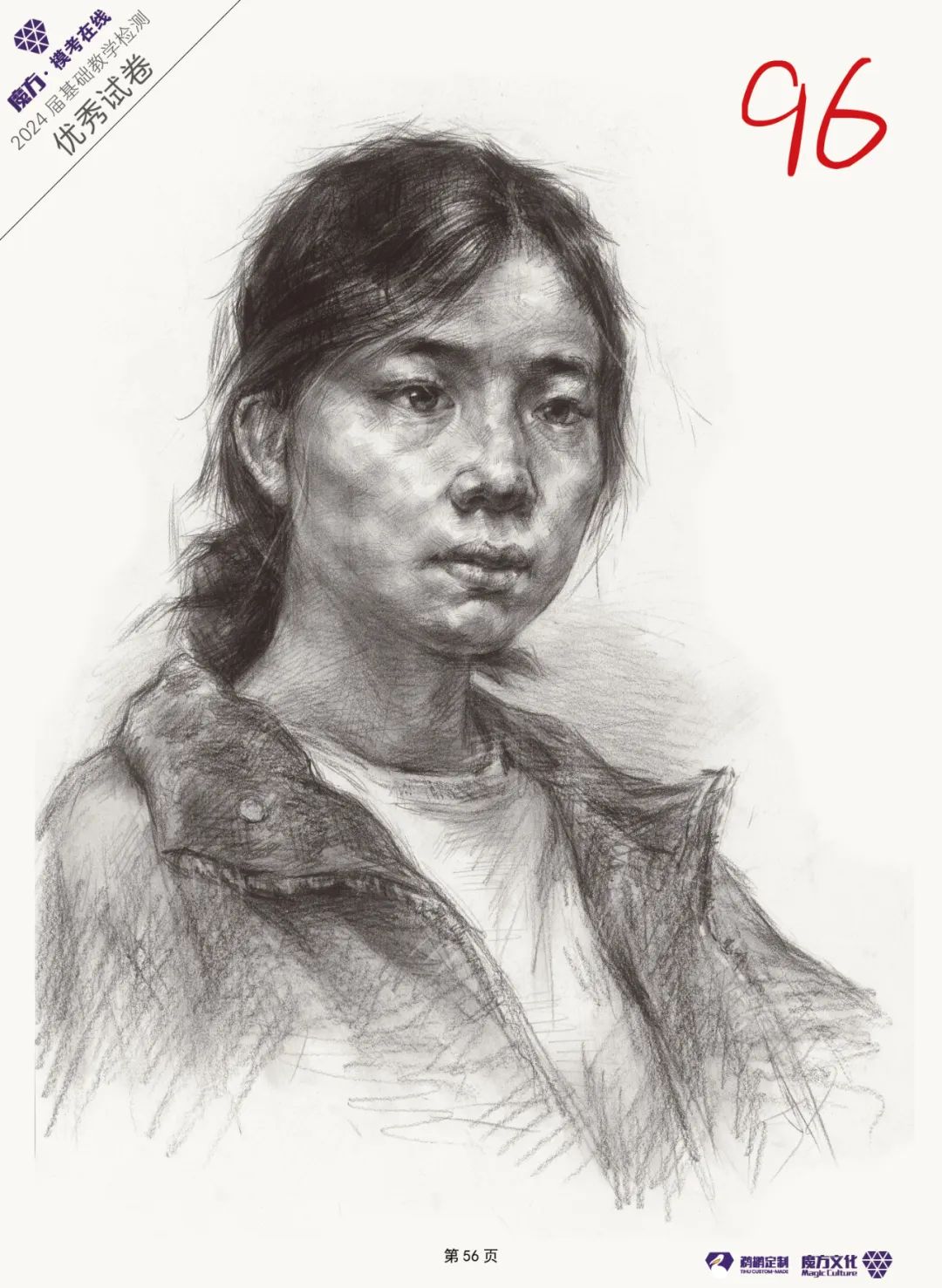 图片[192]-2024魔方·模考在线二模高分卷官方高清展示（普高三科综合）-365艺考网