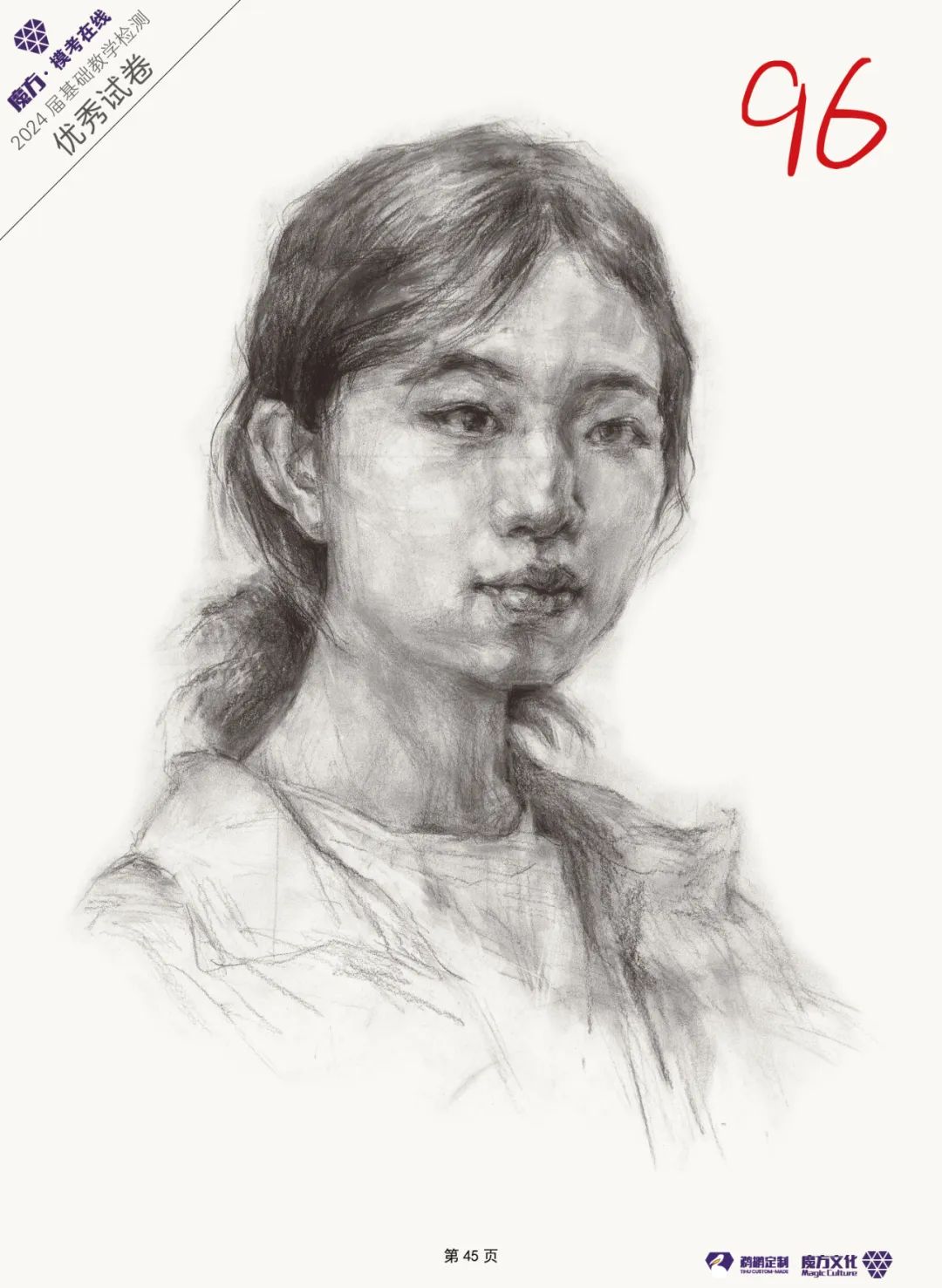 图片[181]-2024魔方·模考在线二模高分卷官方高清展示（普高三科综合）-365艺考网