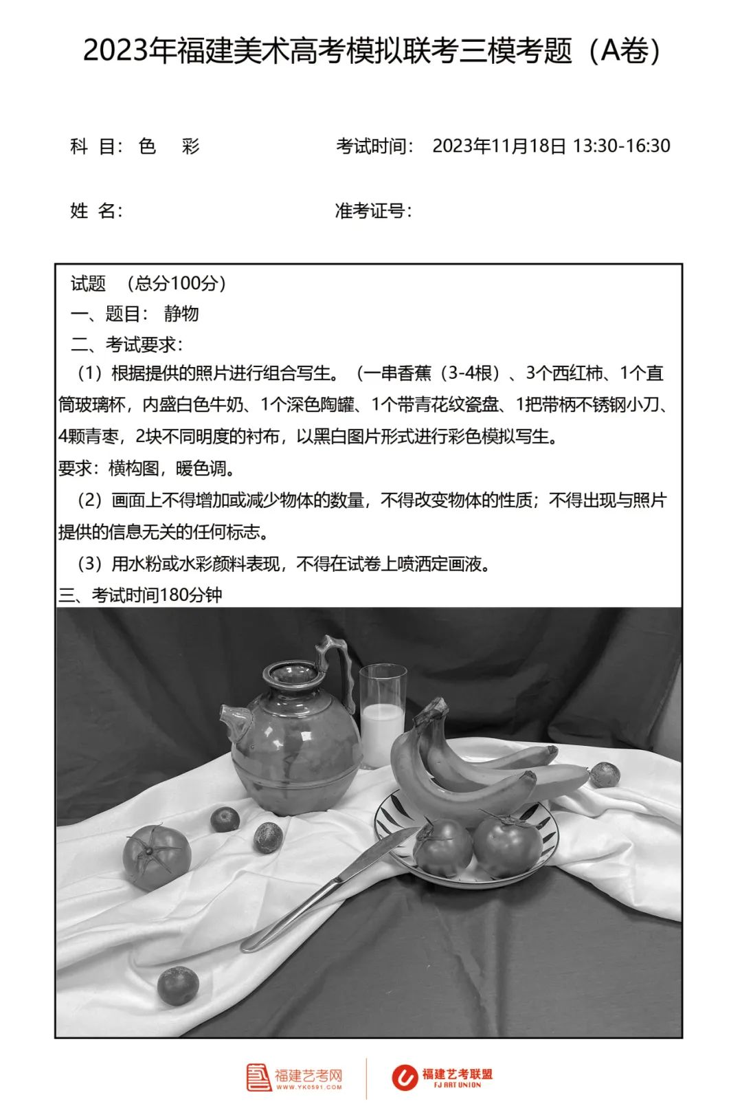 图片[42]-【高分卷】2024届福建美术高考第三次模拟联考高分卷出炉！-365艺考网