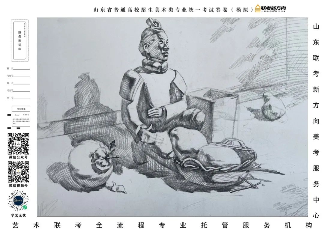 图片[208]-【联考新方向】山东省第三次美术基础教学检测｜名师范画及部分高分卷展示-365艺考网