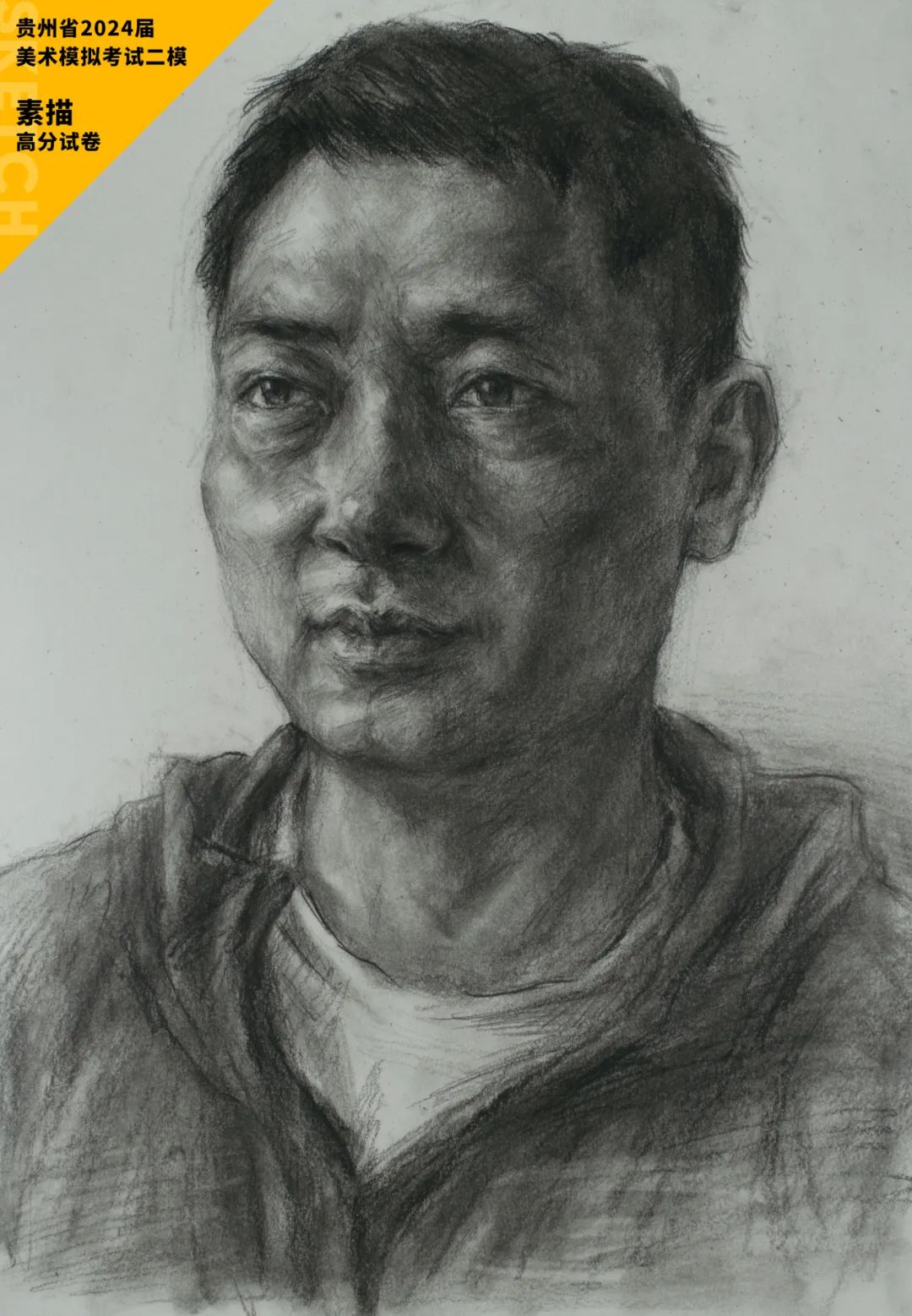图片[44]-贵州省2024届美术模拟考试二模【素描】高分试卷(部分)-365艺考网