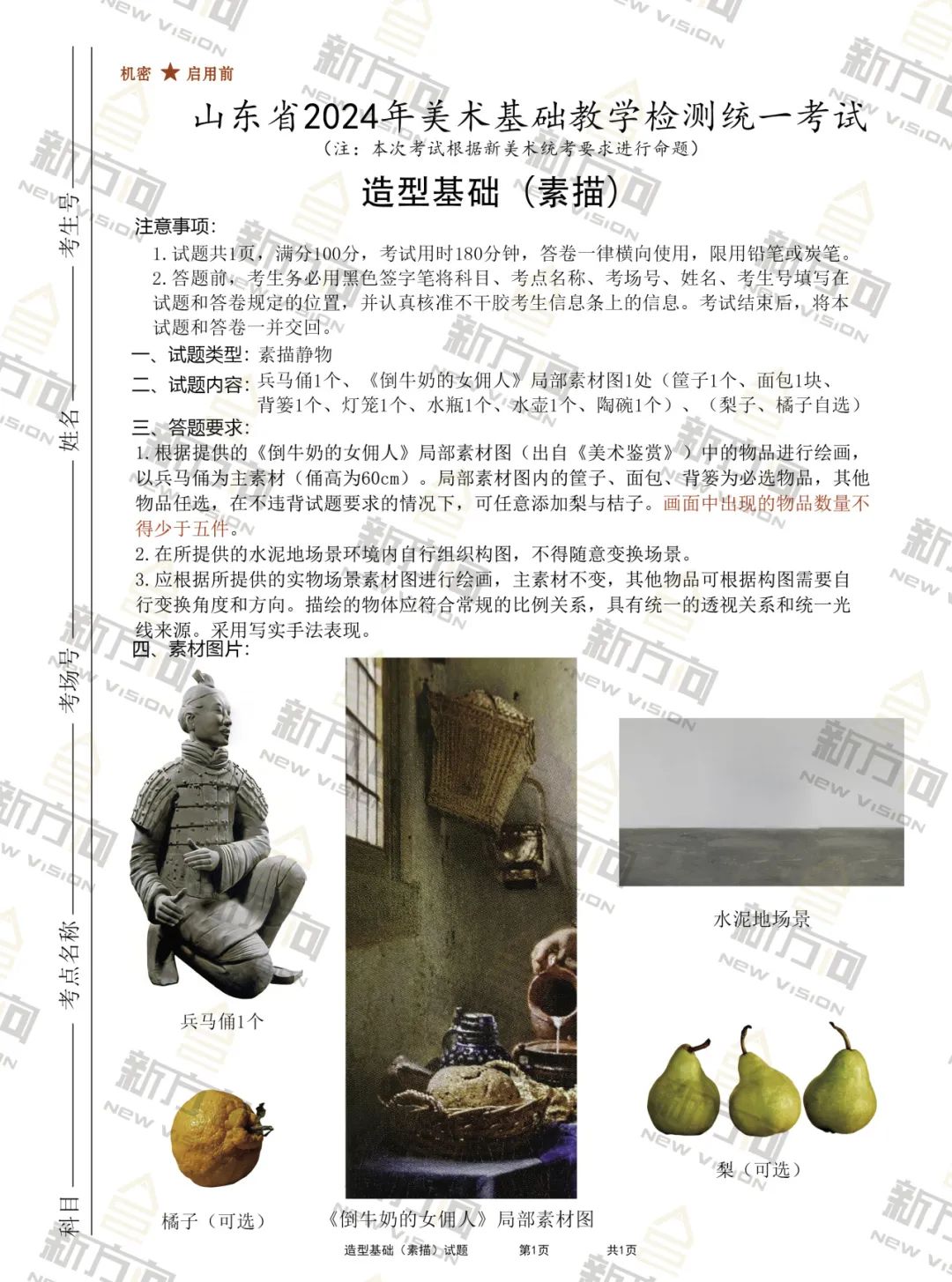 图片[125]-【联考新方向】山东省第三次美术基础教学检测｜部分高分作品展示-365艺考网